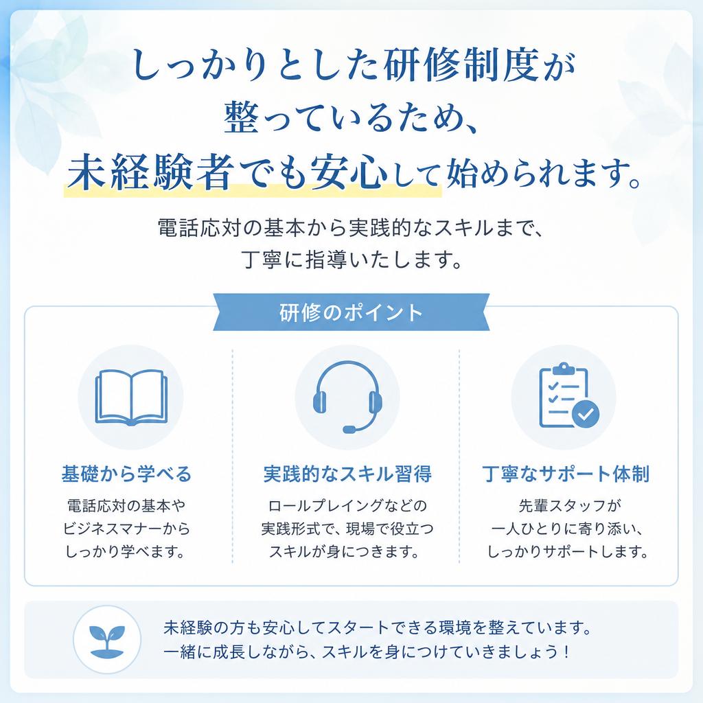 充実した研修制度で未経験者も安心