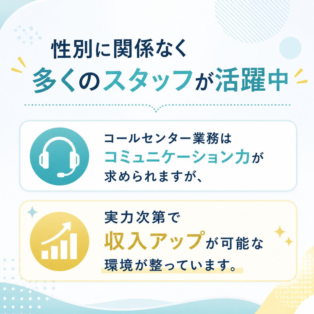 男女問わず活躍できる職場