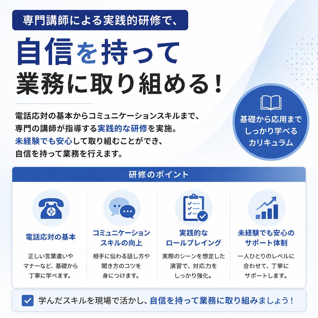 充実の教育体制