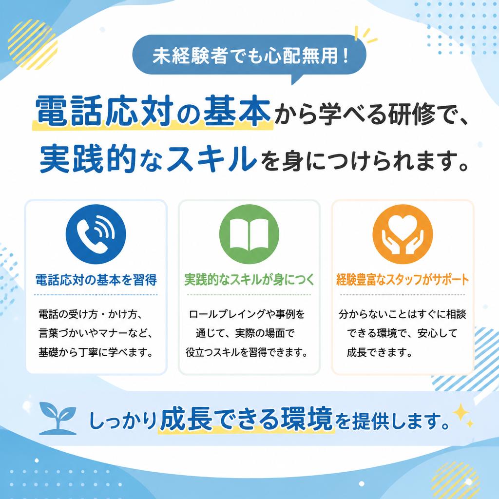 充実した研修制度で安心スタート