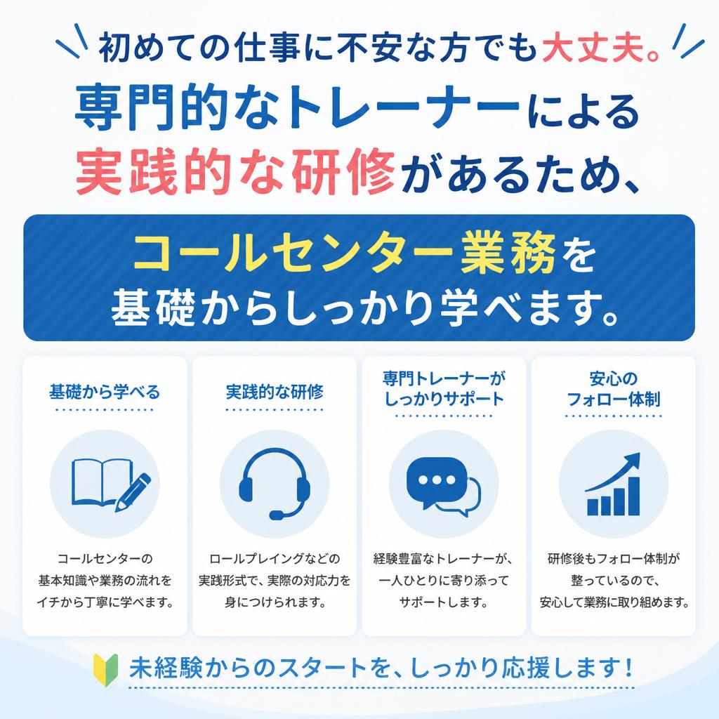 充実した研修制度で未経験者も安心
