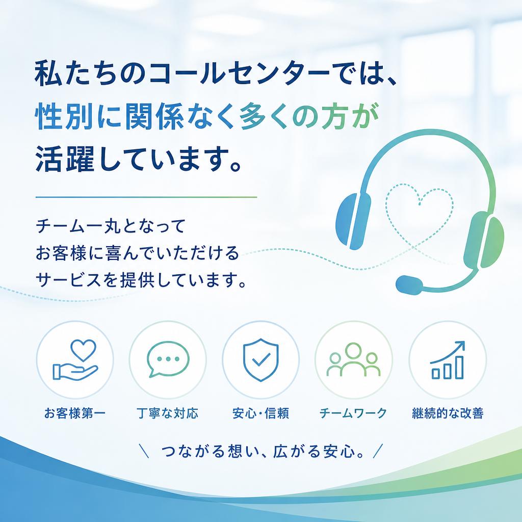 男女問わず活躍する職場