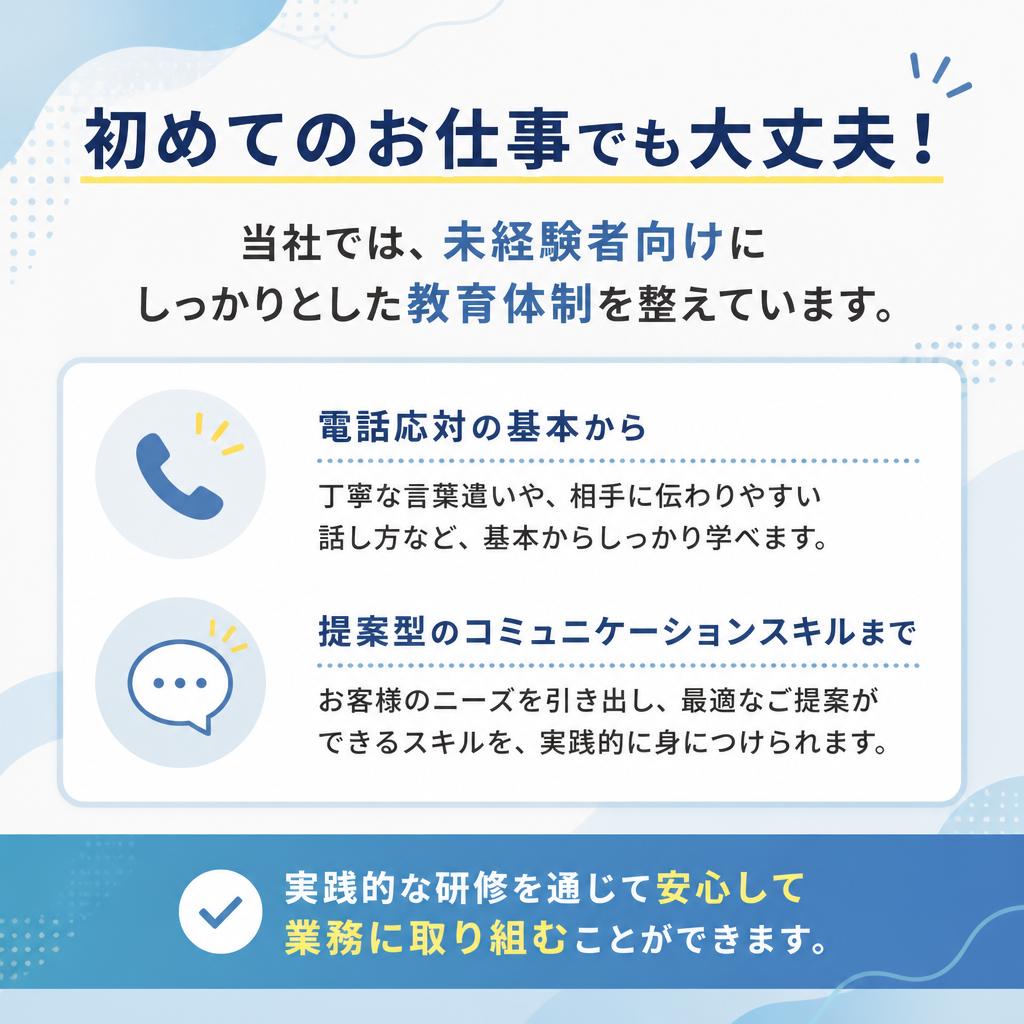 充実した研修制度で未経験でも安心