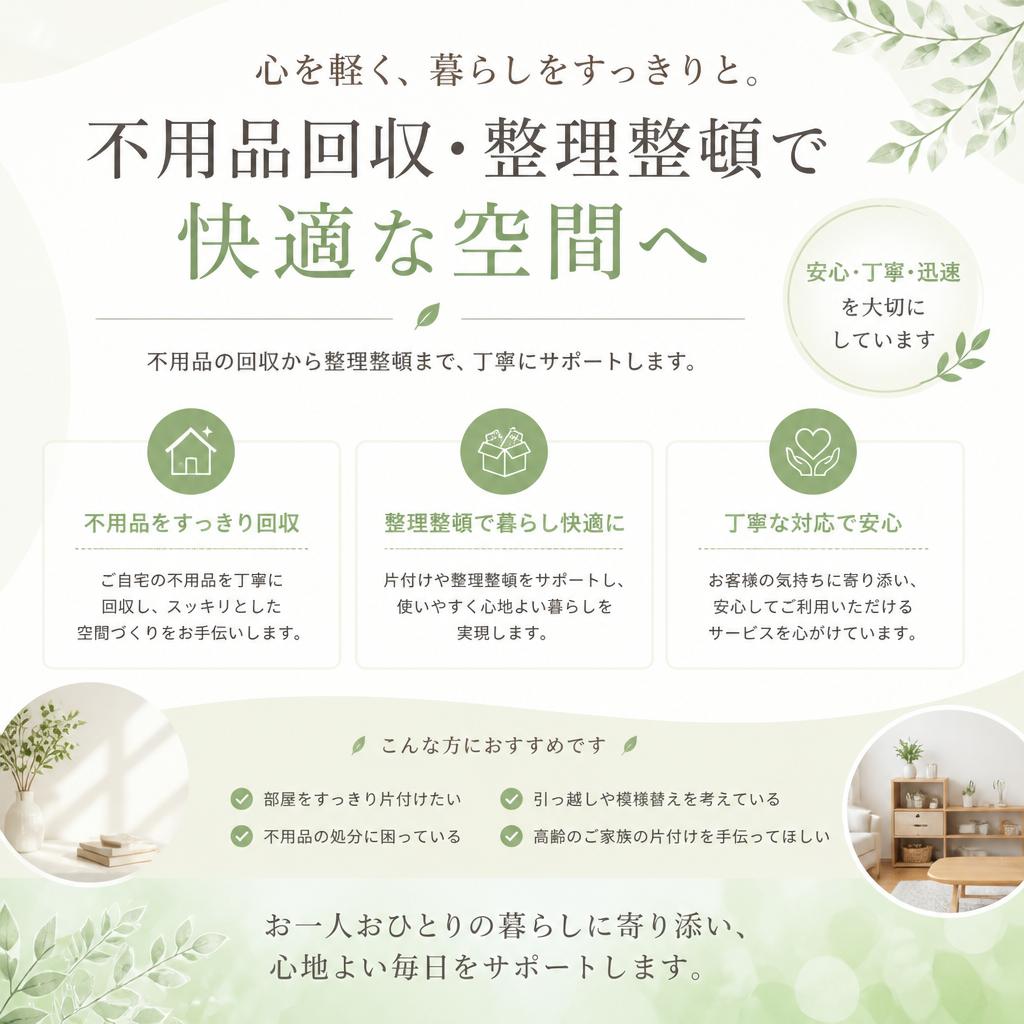 秋葉原で新たなキャリアを築こう！